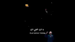 هاني شاكر يا احلى يا احلى الناس  دندنها
