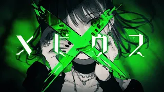 【歌ってみた】メビウス / 柊キライ【Kotone(天神子兎音)cover】