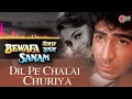 Ghar Jala Hai Mera Kya Bigda Tera Tujhe To Naya Yaar Mil Gaya | Bewafa Sanam #oldhindisongs
