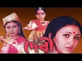 Lagu Debi (2005 film)full movie