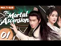 Download Lagu Multi Sub | 𝙏𝙝𝙚 𝙈𝙤𝙧𝙩𝙖𝙡 𝘼𝙨𝙘𝙚𝙣𝙨𝙞𝙤𝙣⚔️01丨The Underdog's Path to Martial Arts Mastery! #yangyang #bailu