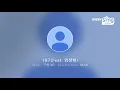 [everysing] 187(Feat. 임성현)