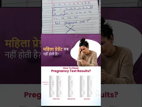 प्रेग्नेंट नहीं होना है तो क्या करें. #pregnancy #drbabitarathore #pcos #periodproblems #Safedays