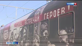 На омском железнодорожном вокзале встретили поезд победы