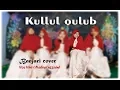 KULLUL QULUB - BANJARI COVER