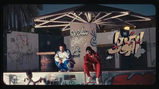 اليونق و راندر   ايش دا الزفت                                                                 دندنها