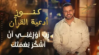 ر ب أ و ز ع ن ي أ ن أ ش ك ر ن ع م ت ك مصطفى حسني 