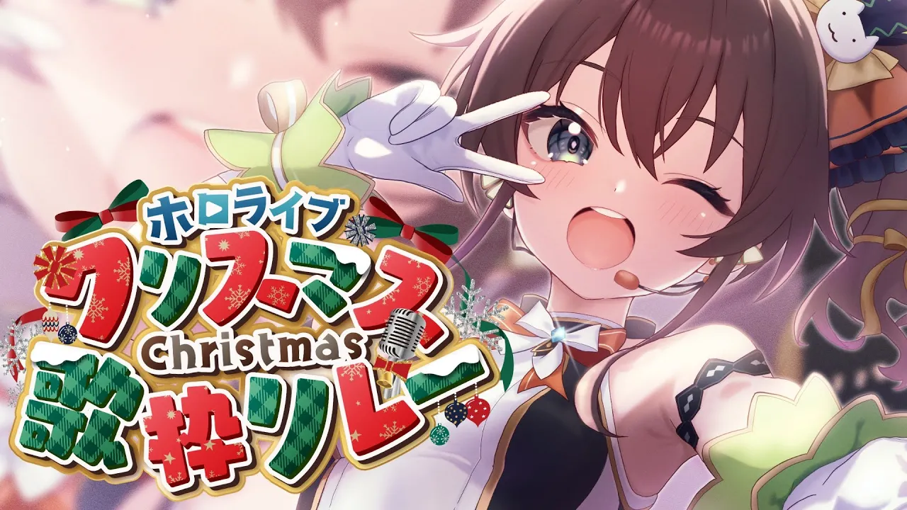 【 #ホロクリスマス歌枠リレー 】クリスマスは想い重い恋の歌を?【ホロライブ/夏色まつり】