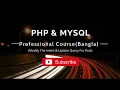 PHP Bangla Tutorial Modify the insert Update Query