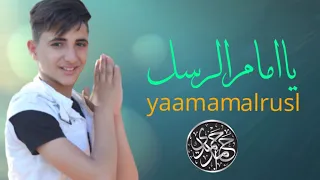 أحمد حمدي ياإمام الرسل Ya Imam Al Rusli 