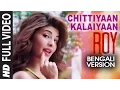 Download Lagu Chittiyaan Kalaiyaan Bengali Version | Roy | Jacqueline Fernandez