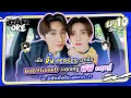 Download Lagu CarOke EP.10 : \