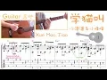 Download Lagu 学猫叫 /小潘潘 \u0026 小峰峰 Xue Mao Jiao (Guitar) [Notation + TAB]