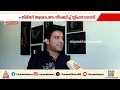 എല്ലാം കണക്കിലുണ്ട്, ആരും കമ്മീഷൻ വാങ്ങിയിട്ടില്ല; തിരിമറി ആരോപണം നിഷേധിച്ച് സ്റ്റീഫൻ ദേവസി | AMMA