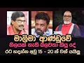 Download Lagu '' චීනෙ ලොකු අයියලා තමයි, ටිල්වින් සර්ට කියලා තියෙන්නෙ...''😎😎