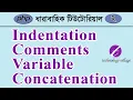 PHP Indentation Comments Variable Concatenation php Tutorial for Beginners Bangla - 2