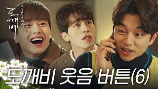  eng ind goblin th compilation of hilarious scenes in goblin official cut diggle