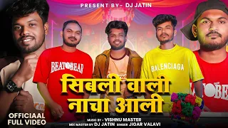 sibli vali nacha aali jigar valvi dj jatin dj shrey ds music bend