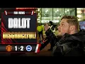 Lagu The Soul Has Been Ripped From This Club!! | Man United 1-2 Brighton | FA Cup | Fan View (Bradley)