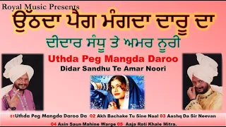  uthda peg mangda daroo didar sandhu te amar noori