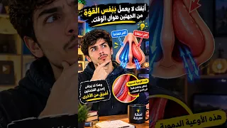 مفاجأة  أنفك لا يتنفس بالتساوي    دندنها