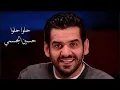 حسين الجسمي   حلوا حلوا   جديد Hussain Al Jassmi   7lo 7lo  Pink Panther  2013   YouTube