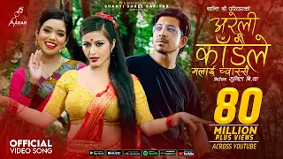 Download Areli kadaile malai chwassai • Shanti Shree Pariyar • Prakash Saput • Anjali Adhikari• New Teej Song MP3