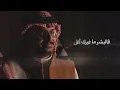 فهد العمري - صعبة منال (حصرياً) |  2025