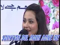 SAIYAN DIL MAIN AANA RE......DIGITAL JHANKAR SONG BY HUMERA KANWAL..