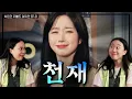 Download Lagu [SUB] 노벨도파민상 후보 모셨습니다👩‍🎓  [차린건 쥐뿔도 없지만] EP.31 #이영지 #해원