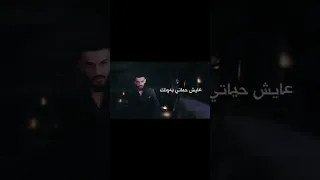مو اني يلي اترجاك اني اذلك وانساك جانو سيدو مازن عساف  مو اني يلي اترجاك اني اذلك وانساك جانو سيدو مازن عساف