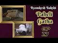 Download Lagu Byomkesh Bakshi: Ep#27 - Paheli Gatha