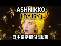 Download Lagu 【和訳】Ashnikko 「Daisy」【公式】