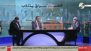 العراق ينتخب مع فرح اطيمش ليلة الاقتراع حين يصمت المرشح ويتكلم الناخب 2025 11 10 