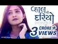 Download Lagu Vhal no Dariyo | Mele thi | @SantvaniTrivediMusic | New Gujarati Song | Aakash Parmar