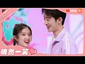 Download Lagu 【晚然一笑】赖冠霖\u0026李兰迪 甜蜜合唱倩女幽魂 “奶罐”大秀杂技名场面？《快乐大本营》Happy Camp【芒果TV心动频道】