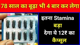 1 Good Health Capsule Ke Faydes