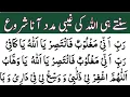 Download Lagu Allah Ki Ghaibi Madad Ane Ki Dua | rabbi anni maghlubun fantasir Ya Allah Ya Kafi | Allahummaghfirli