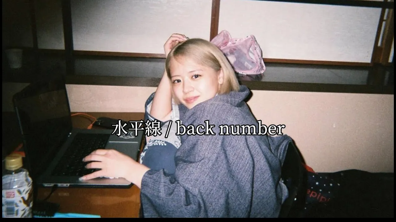back number / 水平線 covered by 漆山海音