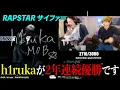Download Lagu RAPSTAR CYPHER A,B,C ラフスタTwitchリアクション【切り抜き】