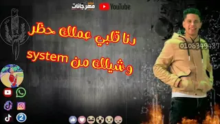فيديو كليب  فكره انك احسن واحده في مصر  حالات واتس مهرجان امين خطاب دندنها