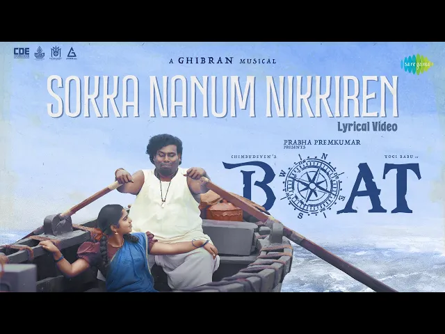 Soka Naanum Nikiren - BOAT (Tamil song)