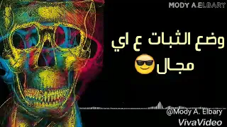 حاله واتس حمو بيكا مهرجان بحورنا غريقه 2018  حاله واتس حمو بيكا مهرجان بحورنا غريقه 2018