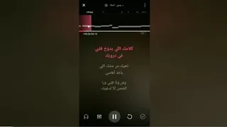 عزف اغنية شبيه روحي   اصالة كاريوكي دندنها