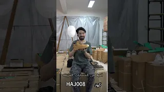 360 بوت ب 1460 فقط 