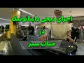 Lagu Dynatonic live at Hayat E Sabz (اجراى زنده ديجى دايناتونيك و مهرداد فلاح در حيات سبز تهران)