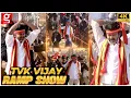 Download Lagu TVK Vijay Ramp walk ⚡Mass Entry கொடுத்த Thalapathy 🔥 தொண்டர்கள் சூழ வீர நடை போட்ட TVK தலைவர் Vijay 😱