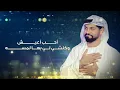 محمد الشحي - أعيش اليوم (حصرياً) | 2022