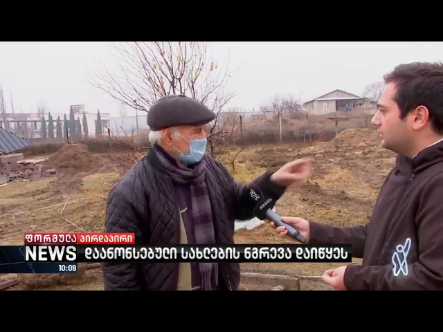 ფიფიებს სახლი აქვთ  მაგრამ გაფართოება დაგაწყვიტეს  .აქ არ ვცხოვრობდი სხვაგან გვაქვს სახლიო აღიარა😀