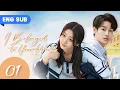 Download Lagu 【ENG SUB】I Belonged To Your World EP 01 | Hunting For My Handsome Straight-A Classmate